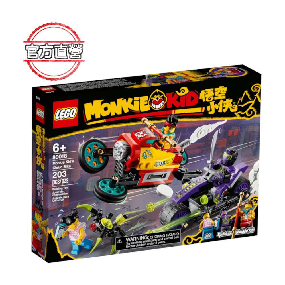 80018 Monkie Kid box