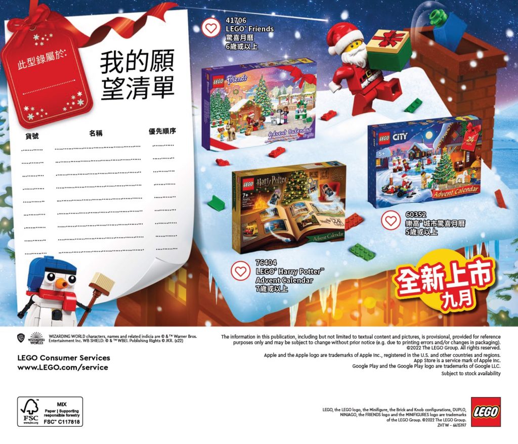 LEGO Catalog June 2022 1 1024x878