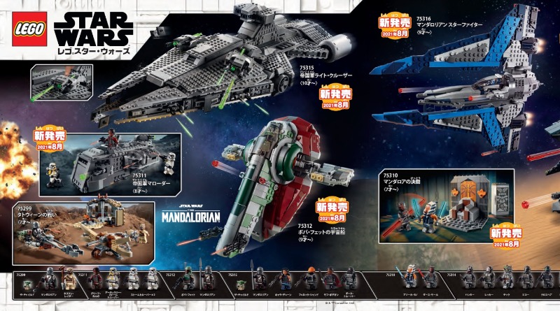 LEGO Star Wars summer 2021 sets revealed in official catalogue